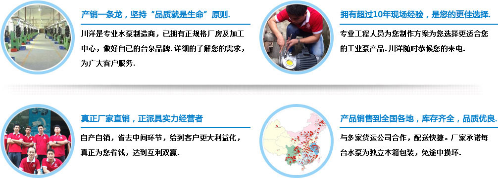 臺(tái)泉牌泵浦-不銹鋼污水泵廠家直銷(xiāo)供應(yīng)